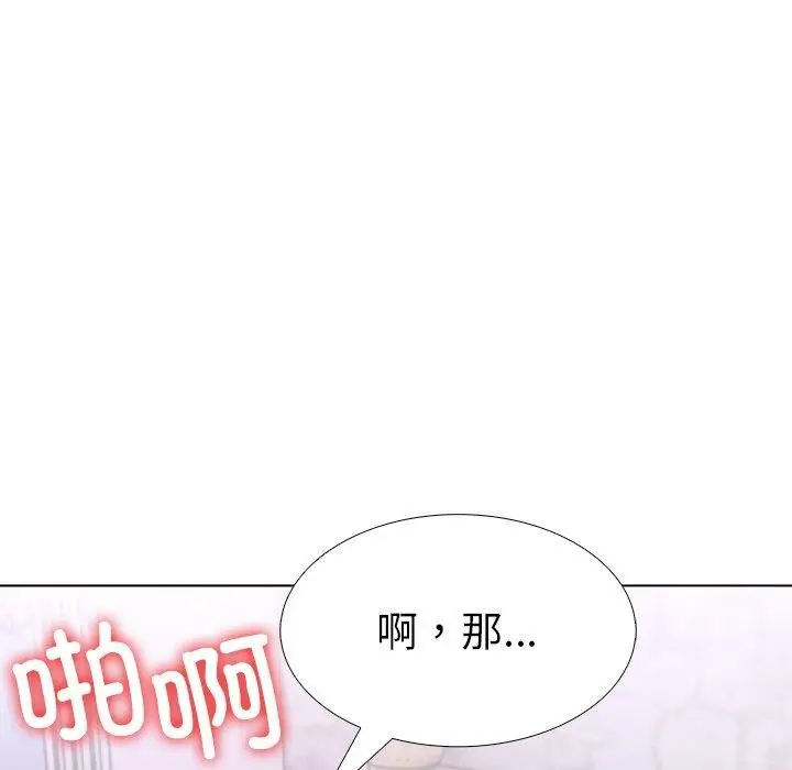 漫画《走不出的房间：第二季》第33话第91张图