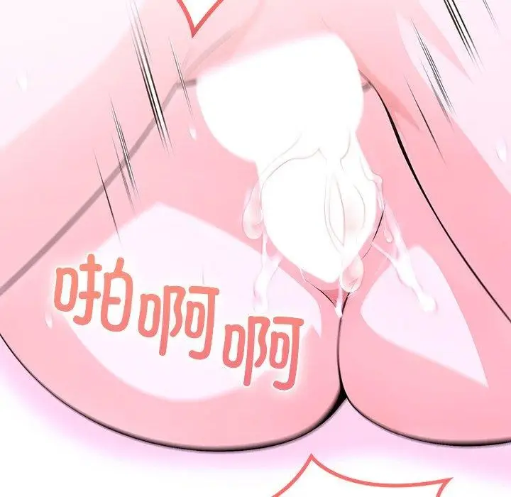 漫画《走不出的房间：第二季》第33话第97张图