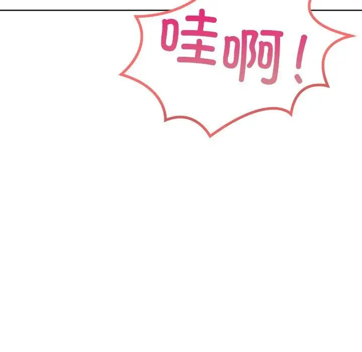 漫画《走不出的房间：第二季》第33话第98张图