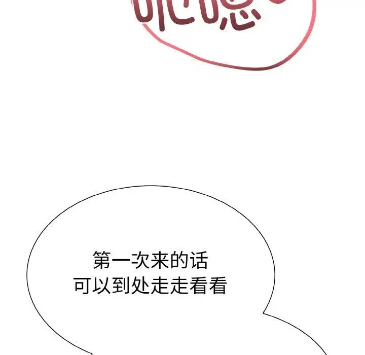 漫画《走不出的房间：第二季》第34话第104张图