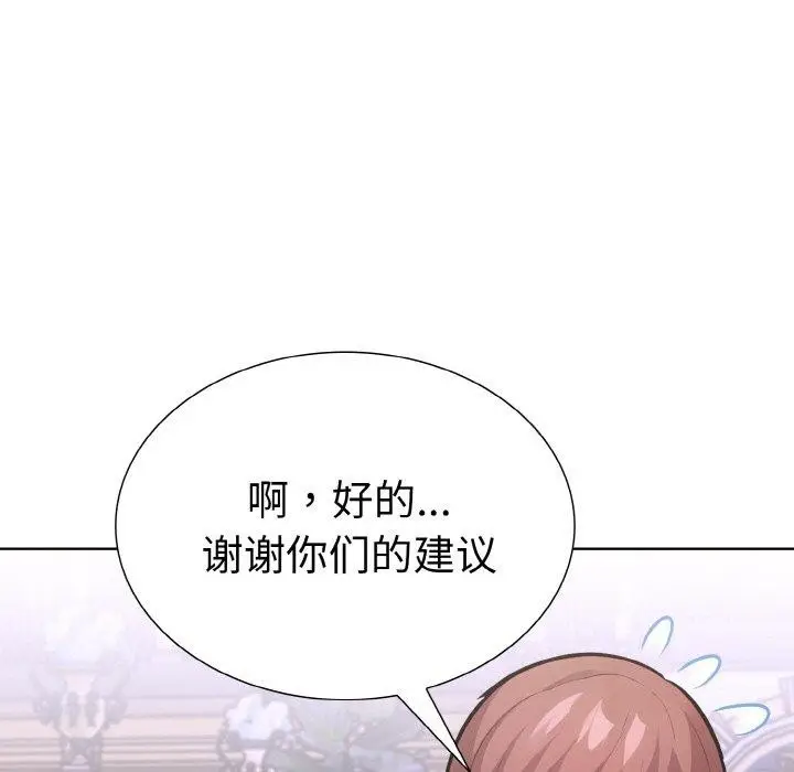 漫画《走不出的房间：第二季》第34话第107张图