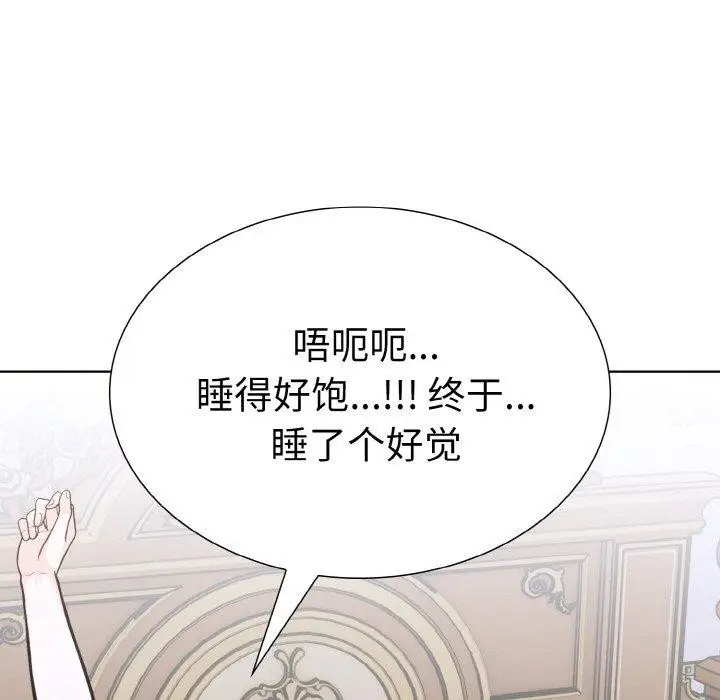 漫画《走不出的房间：第二季》第34话第123张图