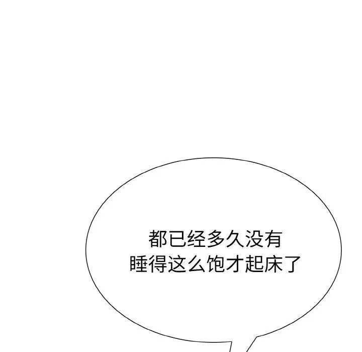 漫画《走不出的房间：第二季》第34话第125张图