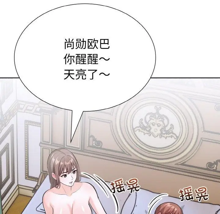 漫画《走不出的房间：第二季》第34话第128张图