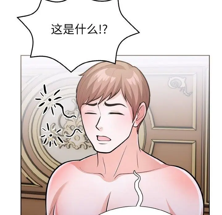 漫画《走不出的房间：第二季》第34话第136张图
