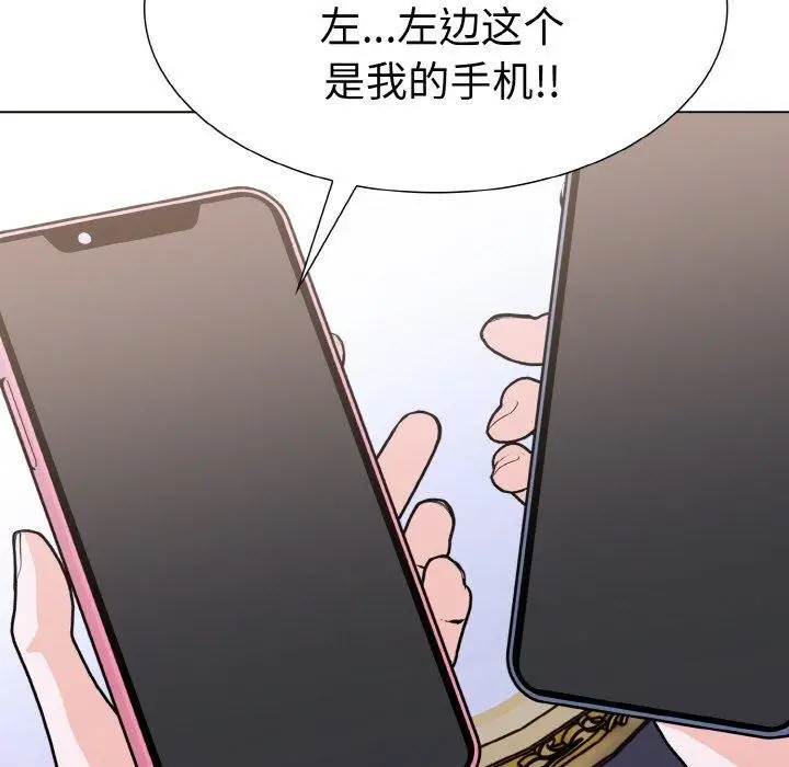 漫画《走不出的房间：第二季》第34话第147张图