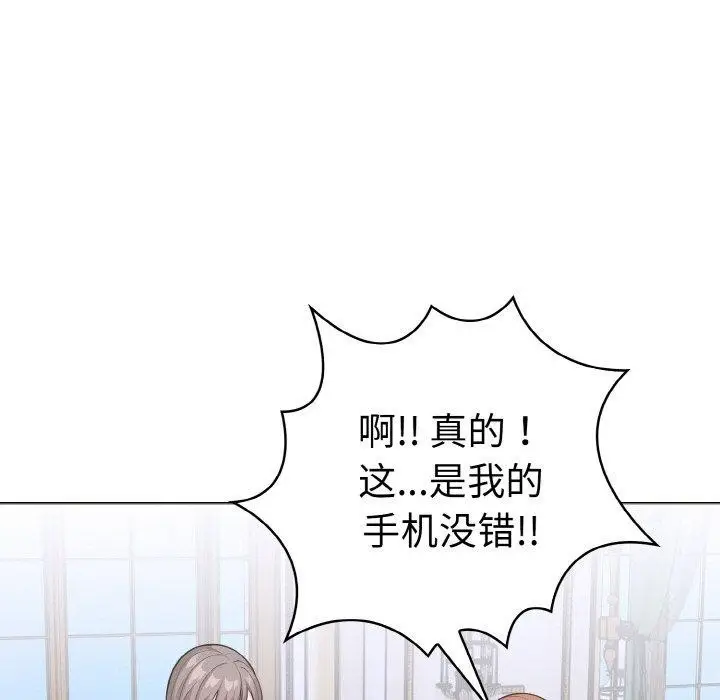 漫画《走不出的房间：第二季》第34话第153张图