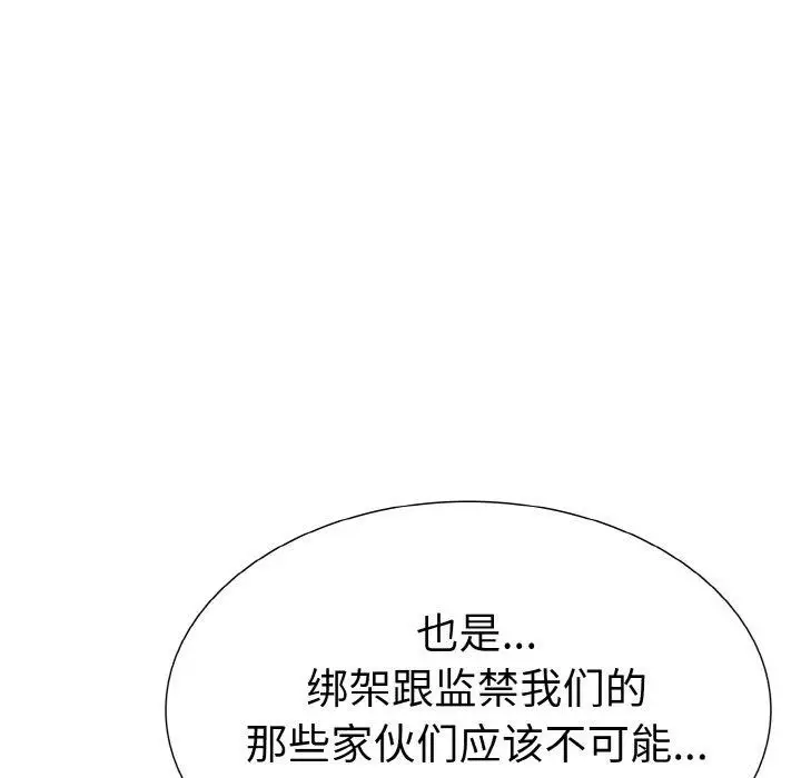 漫画《走不出的房间：第二季》第34话第158张图