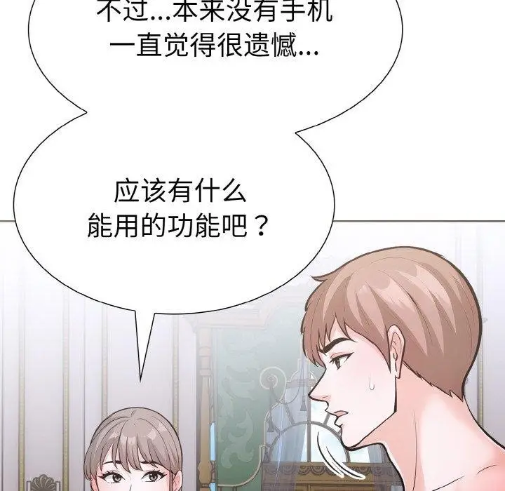 漫画《走不出的房间：第二季》第34话第161张图