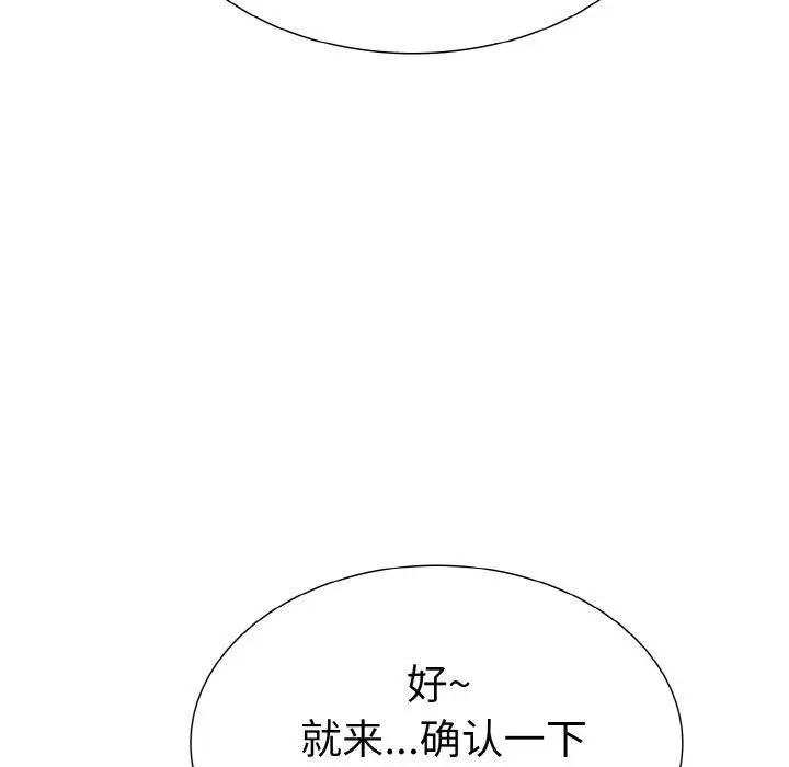漫画《走不出的房间：第二季》第34话第163张图