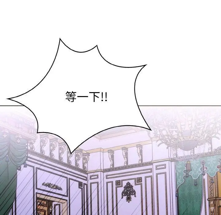 漫画《走不出的房间：第二季》第34话第168张图