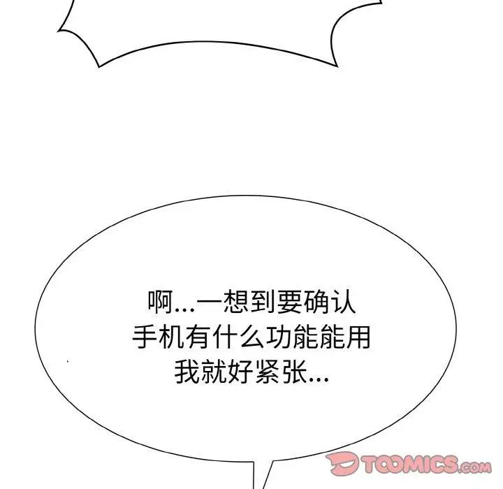 漫画《走不出的房间：第二季》第34话第172张图