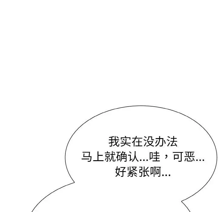 漫画《走不出的房间：第二季》第34话第175张图