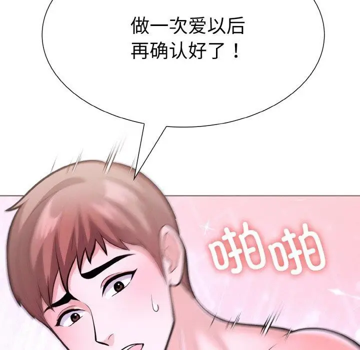 漫画《走不出的房间：第二季》第34话第176张图