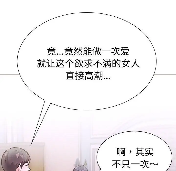 漫画《走不出的房间：第二季》第34话第31张图