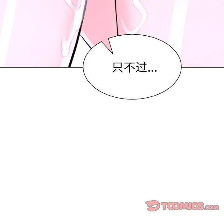 漫画《走不出的房间：第二季》第34话第36张图