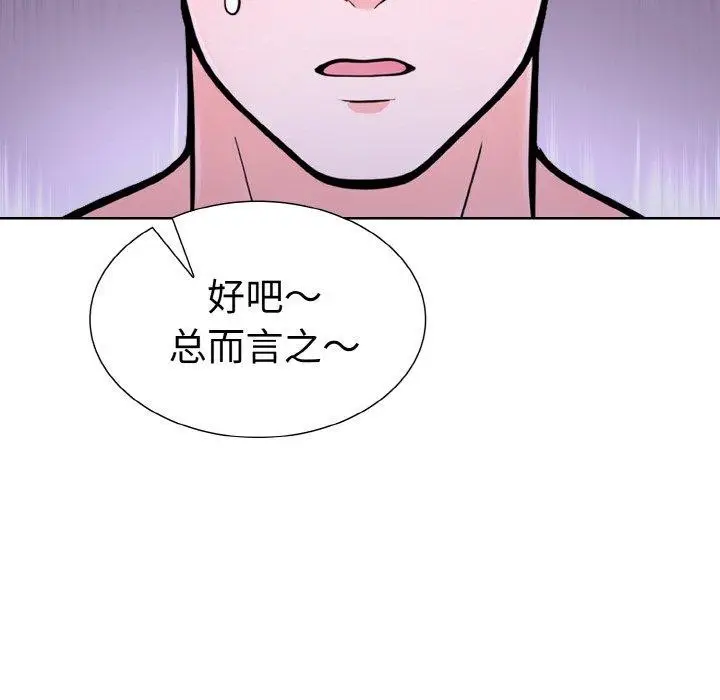 漫画《走不出的房间：第二季》第34话第41张图