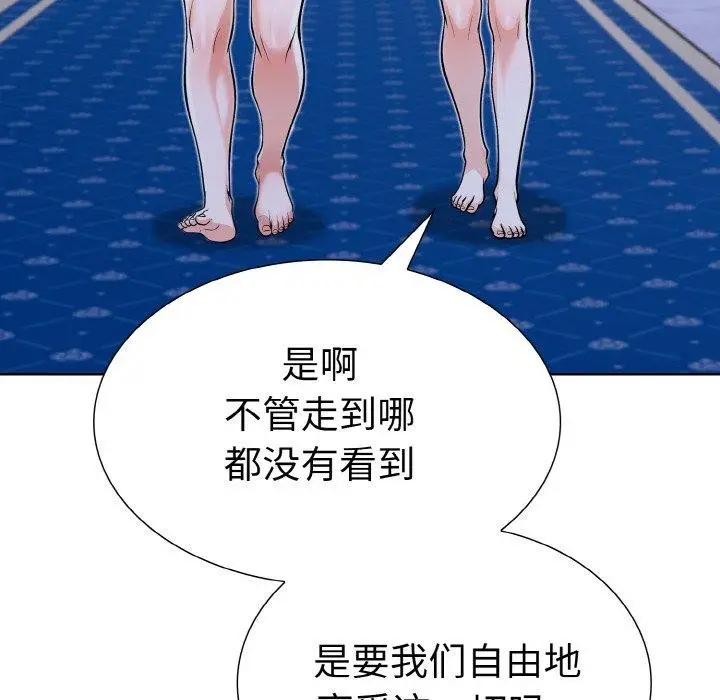漫画《走不出的房间：第二季》第34话第58张图