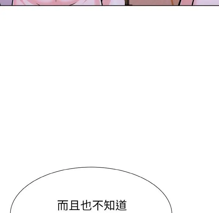 漫画《走不出的房间：第二季》第34话第8张图