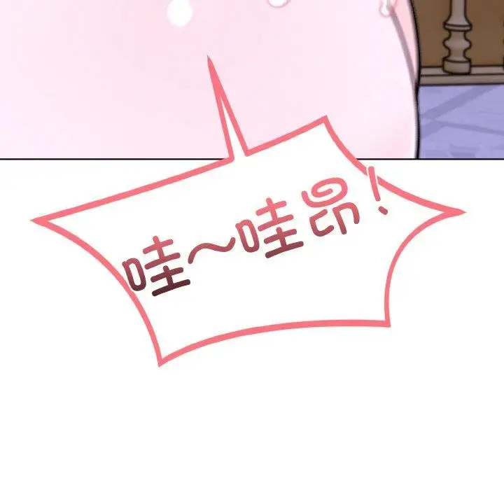 漫画《走不出的房间：第二季》第34话第87张图