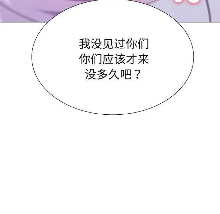 漫画《走不出的房间：第二季》第34话第95张图