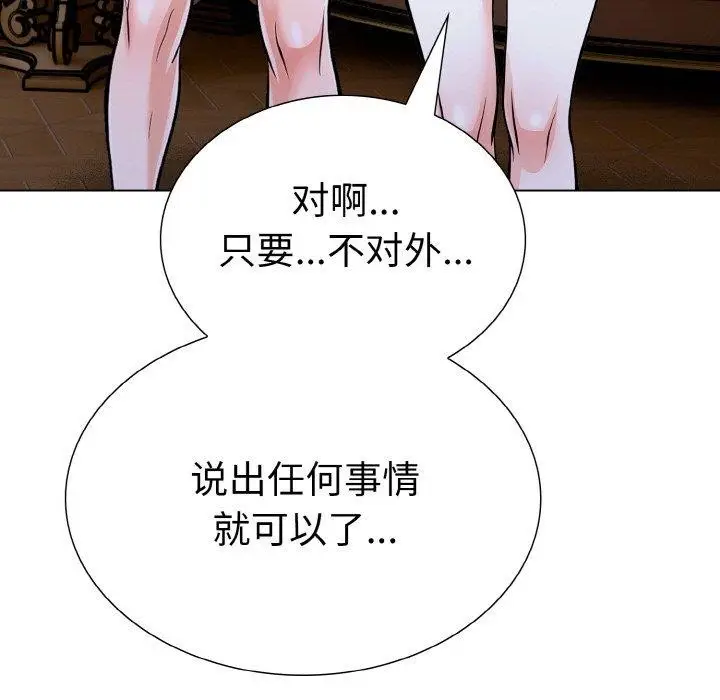 漫画《走不出的房间：第二季》第35话第103张图
