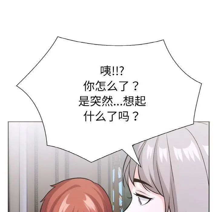 漫画《走不出的房间：第二季》第35话第107张图