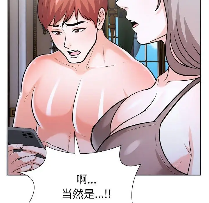 漫画《走不出的房间：第二季》第35话第108张图