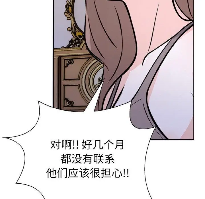 漫画《走不出的房间：第二季》第35话第113张图