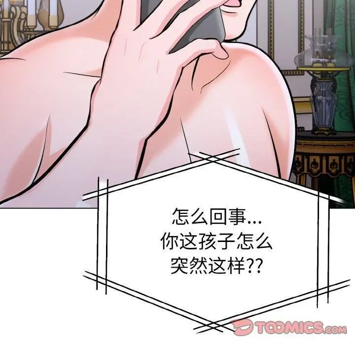 漫画《走不出的房间：第二季》第35话第120张图