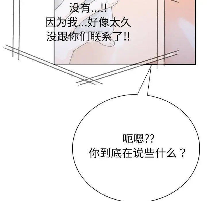 漫画《走不出的房间：第二季》第35话第123张图
