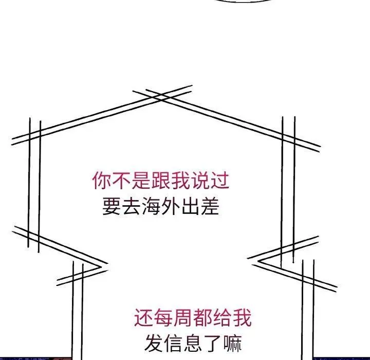 漫画《走不出的房间：第二季》第35话第124张图