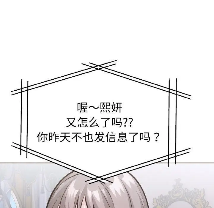 漫画《走不出的房间：第二季》第35话第128张图