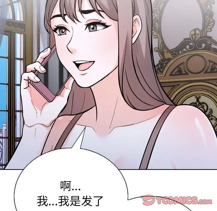 漫画《走不出的房间：第二季》第35话第129张图