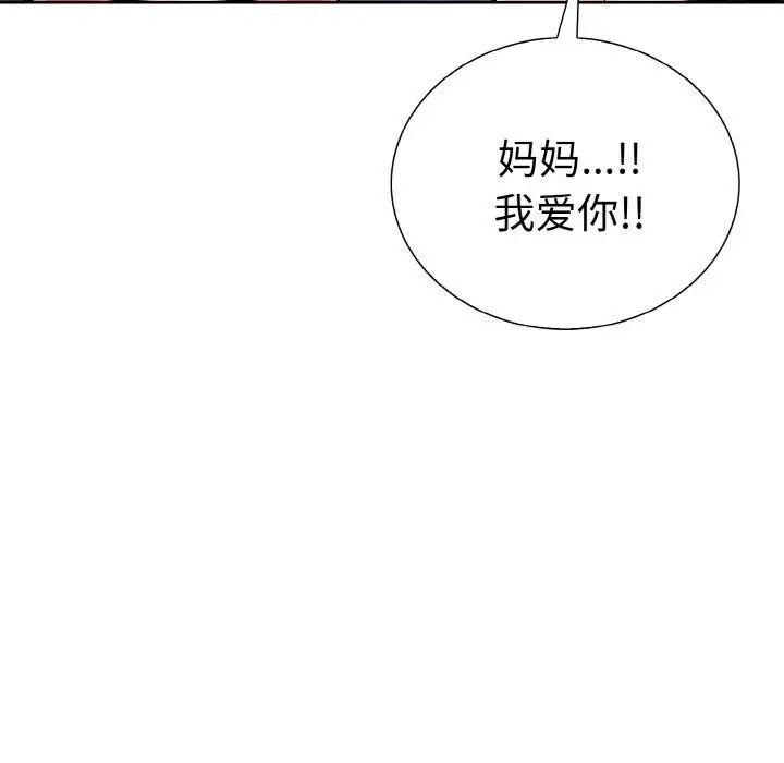 漫画《走不出的房间：第二季》第35话第133张图