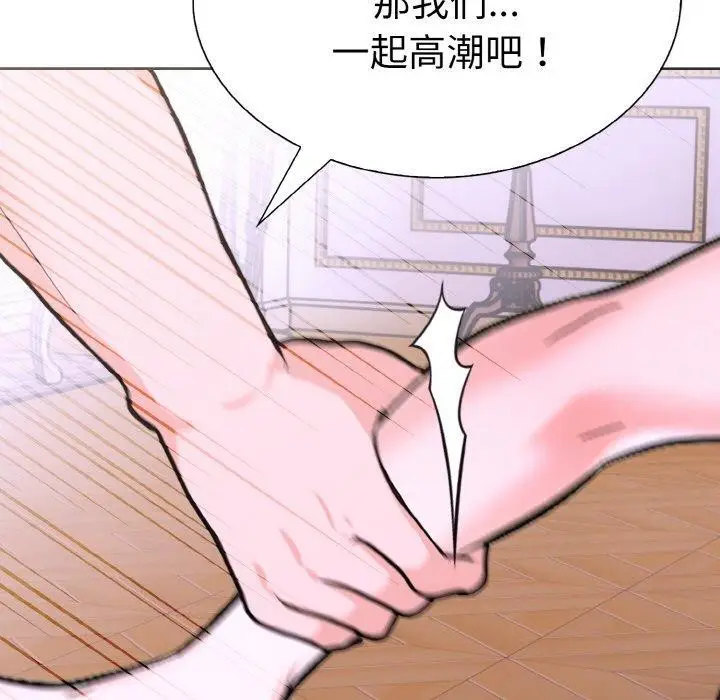 漫画《走不出的房间：第二季》第35话第29张图