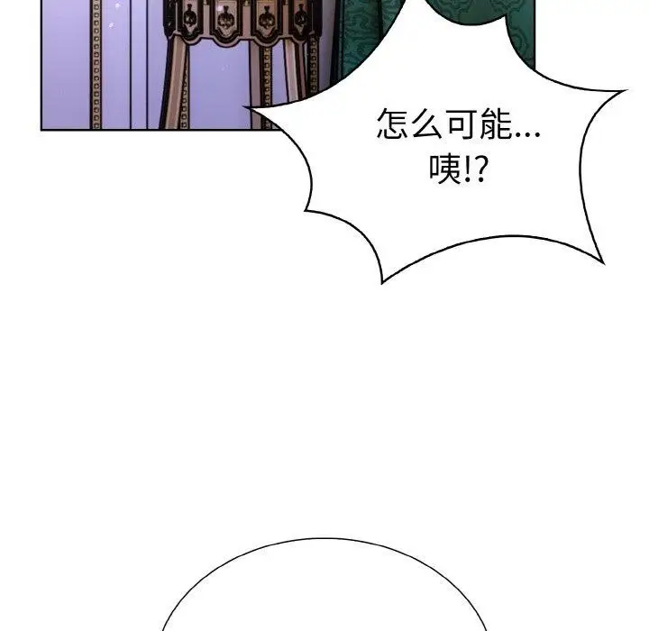 漫画《走不出的房间：第二季》第35话第47张图