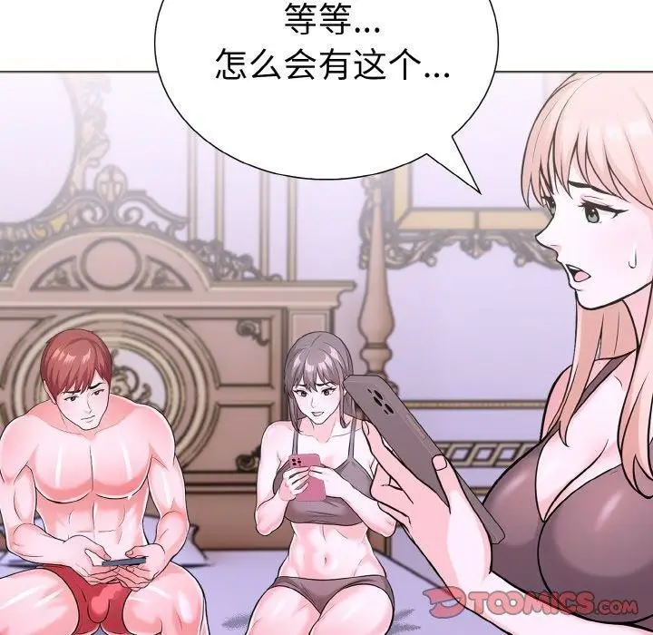 漫画《走不出的房间：第二季》第35话第48张图