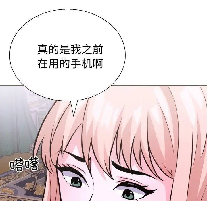 漫画《走不出的房间：第二季》第35话第50张图