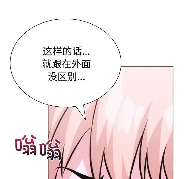 漫画《走不出的房间：第二季》第35话第54张图