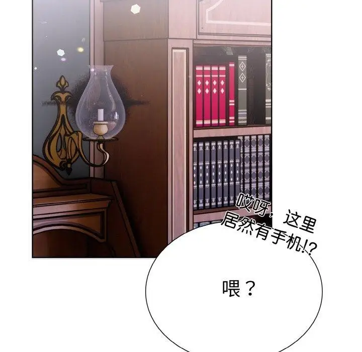 漫画《走不出的房间：第二季》第35话第76张图