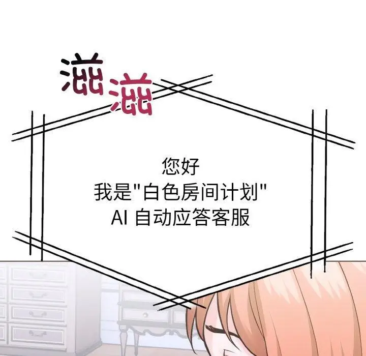 漫画《走不出的房间：第二季》第35话第78张图