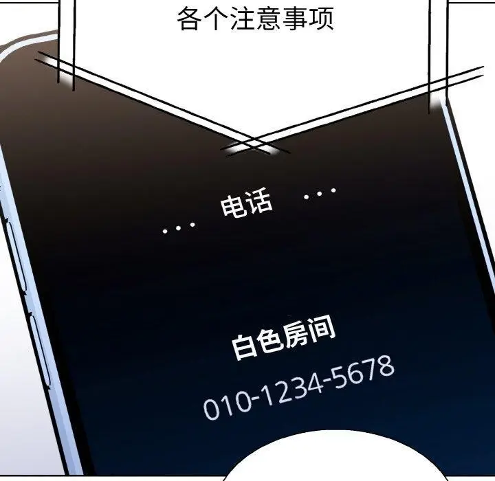 漫画《走不出的房间：第二季》第35话第81张图