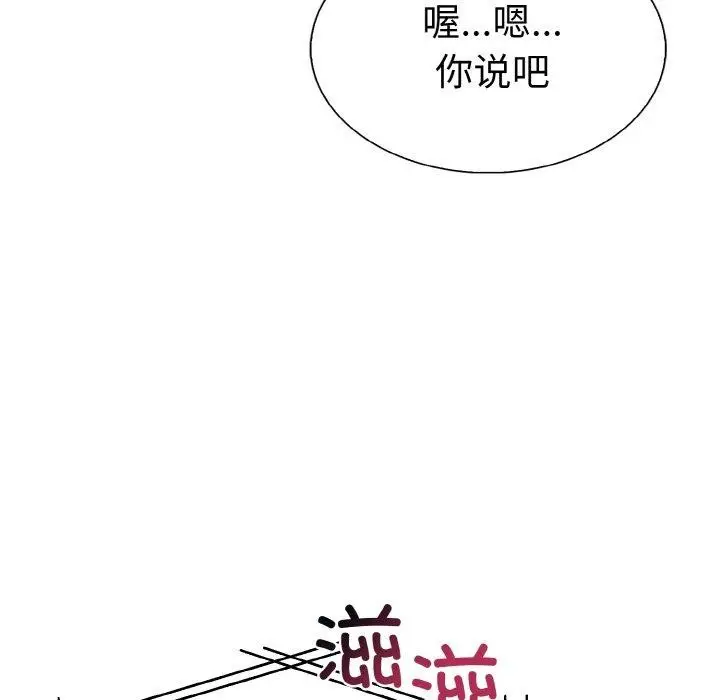 漫画《走不出的房间：第二季》第35话第82张图