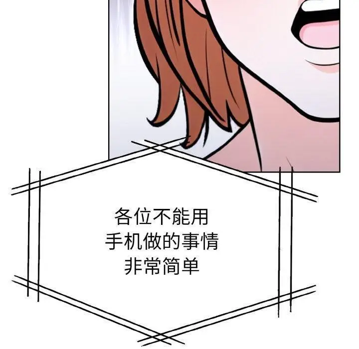 漫画《走不出的房间：第二季》第35话第90张图