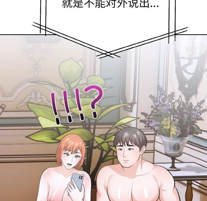 漫画《走不出的房间：第二季》第35话第92张图