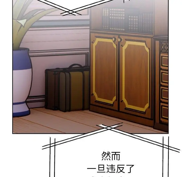 漫画《走不出的房间：第二季》第35话第95张图