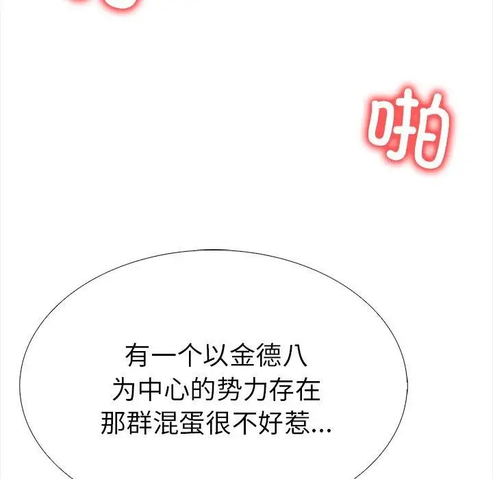 漫画《走不出的房间：第二季》第36话第109张图
