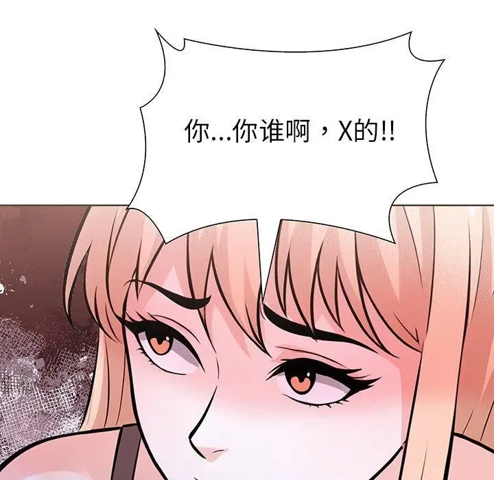 漫画《走不出的房间：第二季》第36话第11张图
