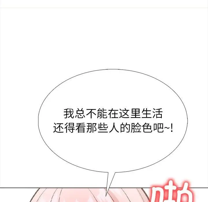 漫画《走不出的房间：第二季》第36话第115张图